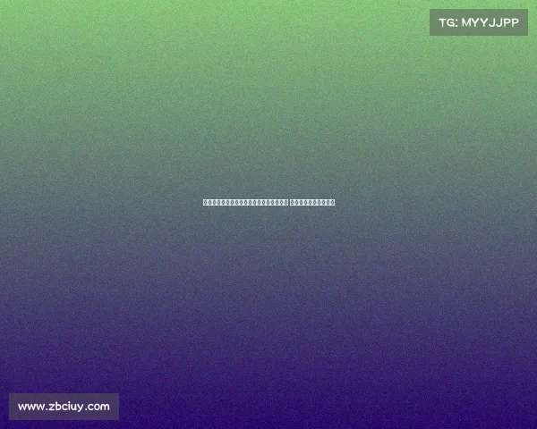 瓦伦西亚正式签下比利亚雷亚尔前锋丹朱马 签约三年加强攻击阵容