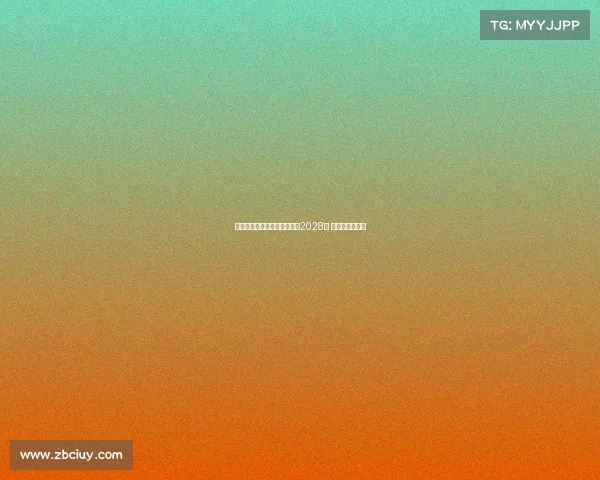 梅西接近与迈阿密国际续约至2028年 双方协议已达成